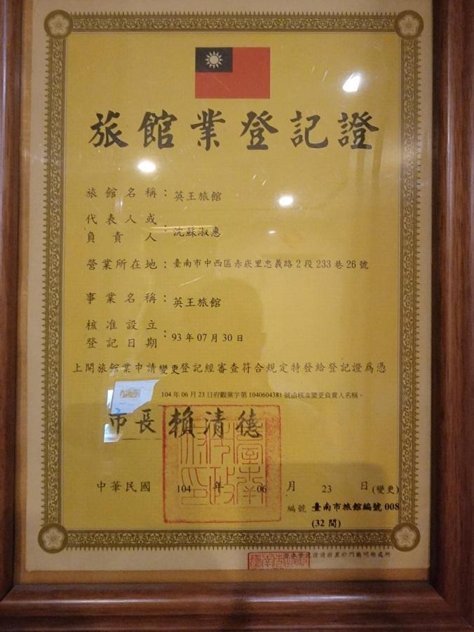Ing Wang Hotel Tainan Extérieur photo